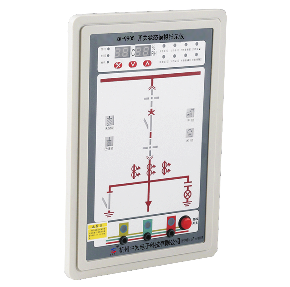 ZW-9905開關狀態(tài)模擬指示儀-數(shù)碼